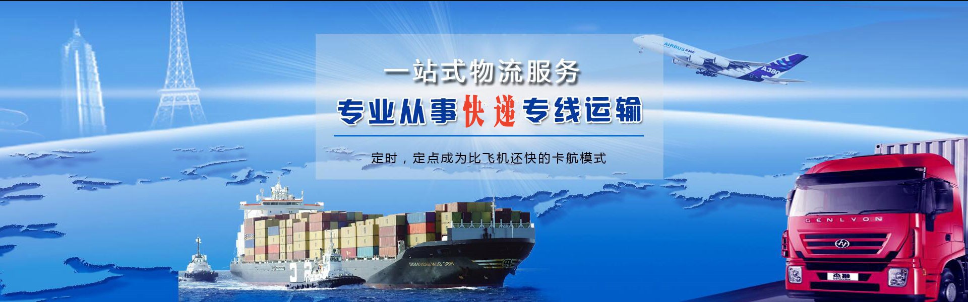 孝义到葡萄牙物流公司-孝义至葡萄牙物流专线-孝义空运到葡萄牙-优时通物流有限公司